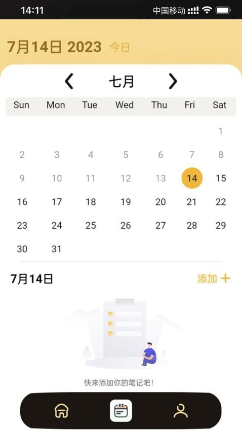 百果日记APP最新版 截图4