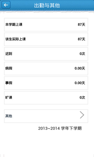 昆山智慧教育云平台 截图4