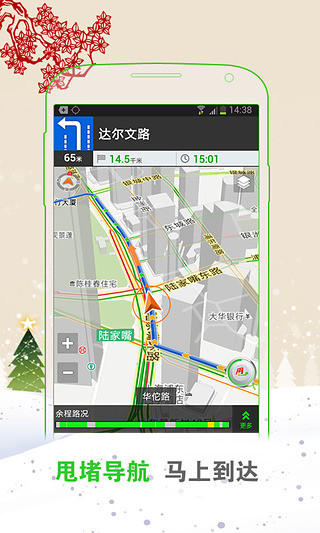 飞路快导航 截图2