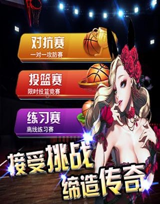 吉米灌篮游戏 1