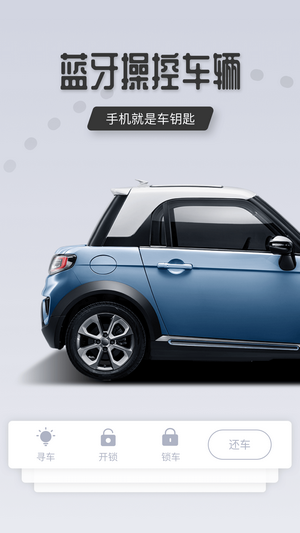 福元出行 截图4