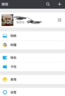 轻松教程：如何将QQ红包余额秒转微信钱包 2