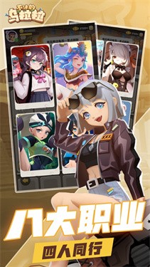 不休的乌拉拉 截图7