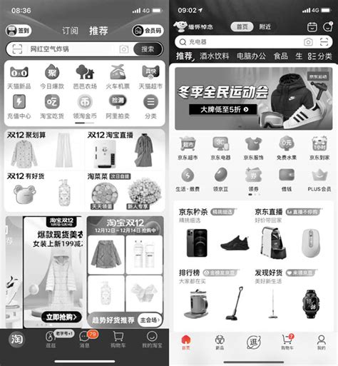 淘宝今日为何呈现黑白色调？ 2