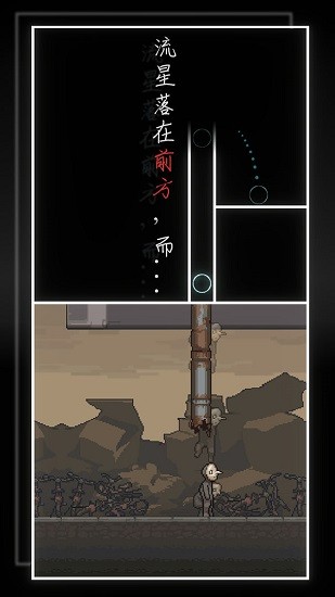 我的至暗时刻 截图4