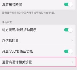 如何设置联通来电转接？ 1