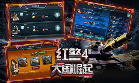 红警4大国崛起手机单机版 截图2