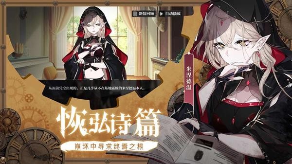 灵魂潮汐免费版 截图5