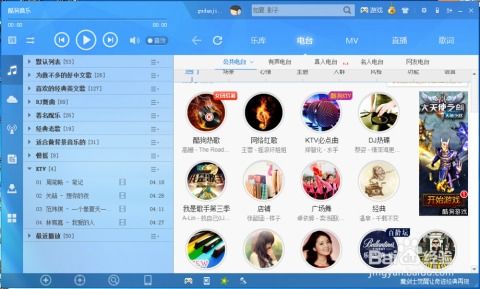 酷狗音乐怎样设置伴唱并进行录音？ 1