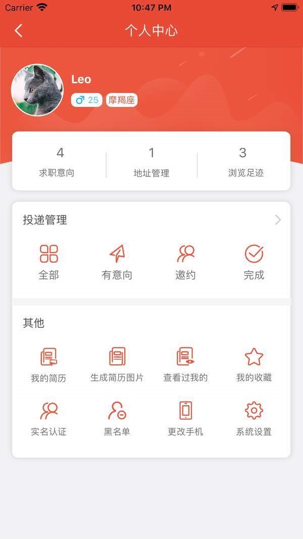 划划直聘App 1