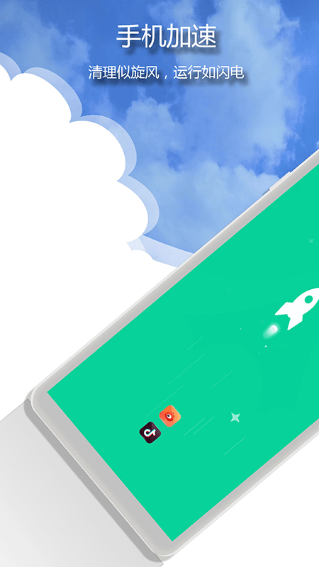 雷霆清理大师 1