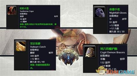 魔兽世界怀旧服黑龙门任务怎么做？ 3