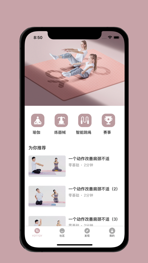 YOTTOY 截图5