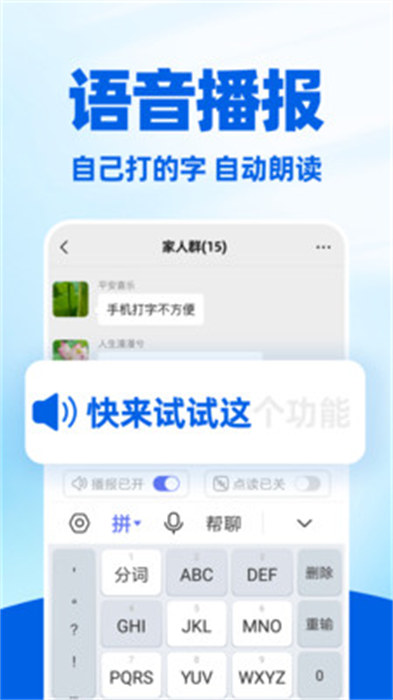 读字输入法 1