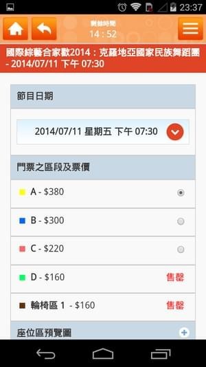 城市售票网软件 1