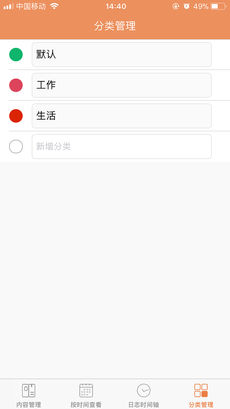 敬业签app 1