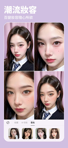 BeautyPlus官网app 截图2
