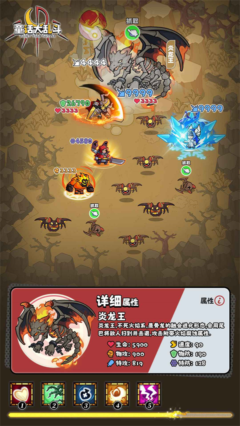 童话大乱斗手游官方正版 截图4