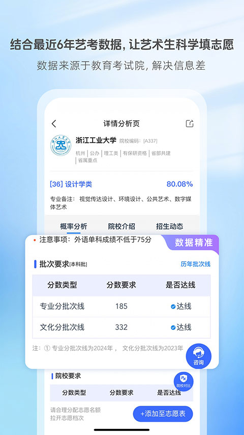艺术升app官网 截图2