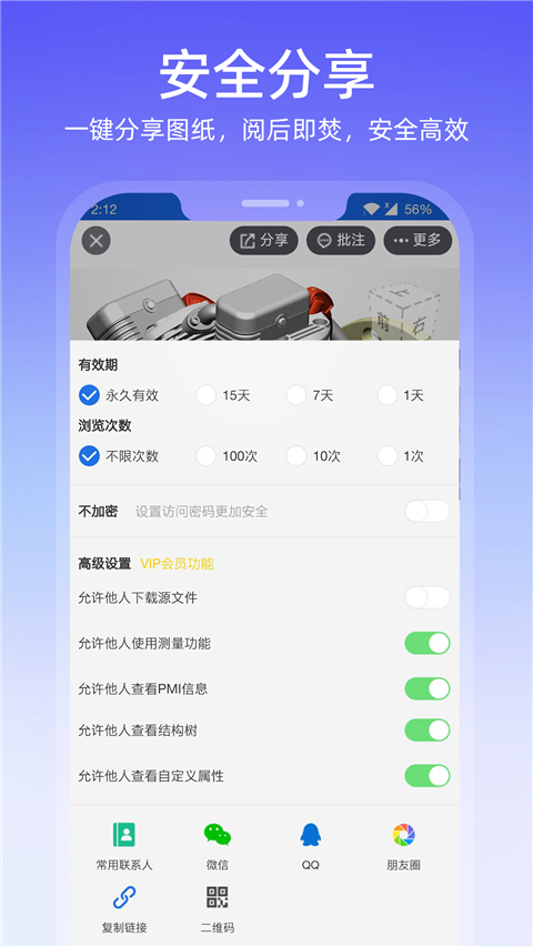 图纸通免费版 截图2