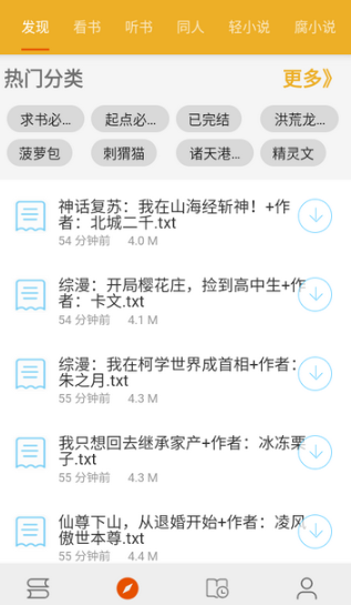 桔子阅读器最新版 1
