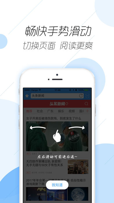 微网浏览器 截图2