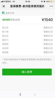 新农合网上缴费全攻略，轻松几步搞定！ 1