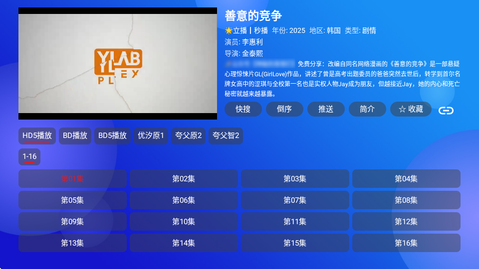 毒苹果2025 截图2