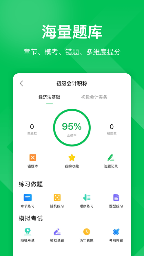 柠檬云课堂app 截图2