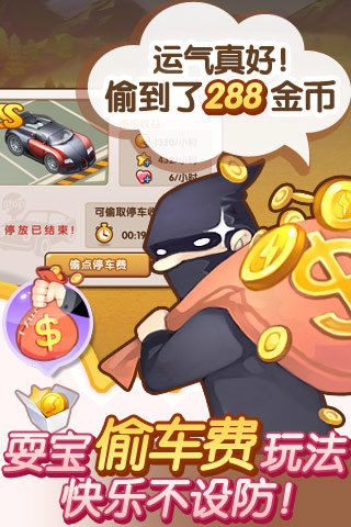 全民小镇官方版 截图3
