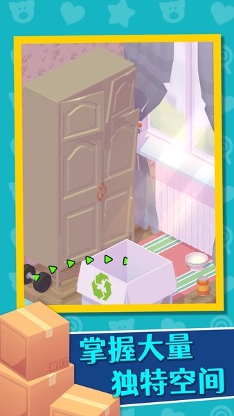 家居人生游戏 1