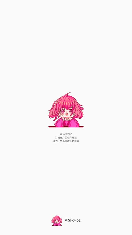 萌站xmoe最新版 1