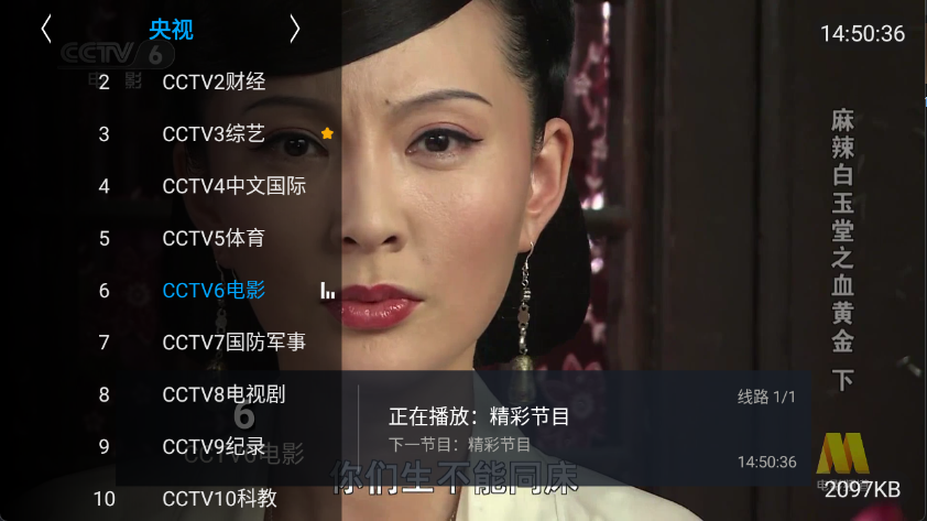 大米电视 截图2