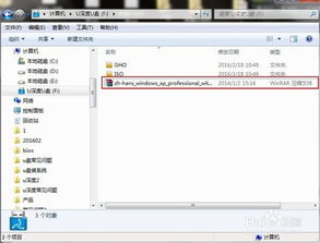 U盘安装原版Windows XP系统指南 1