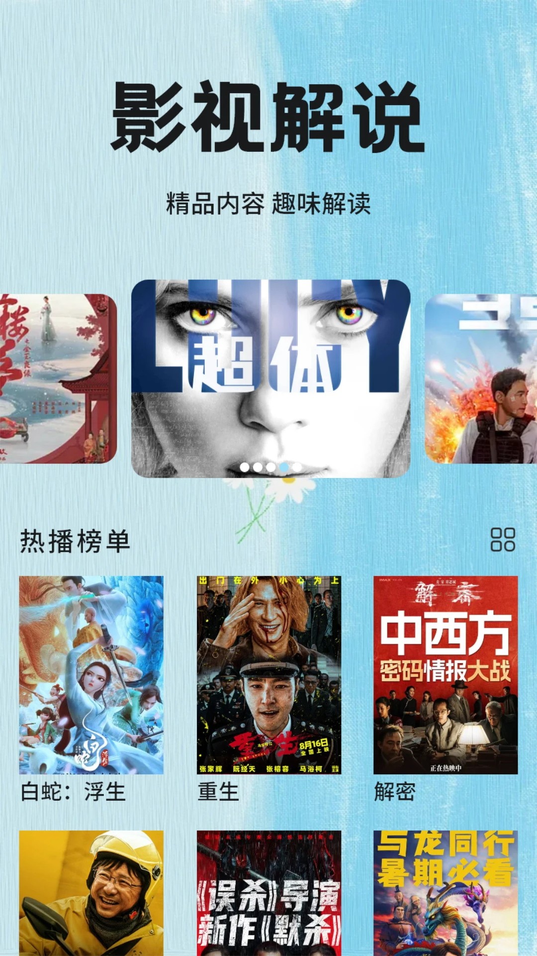 小草影视免费版 截图2