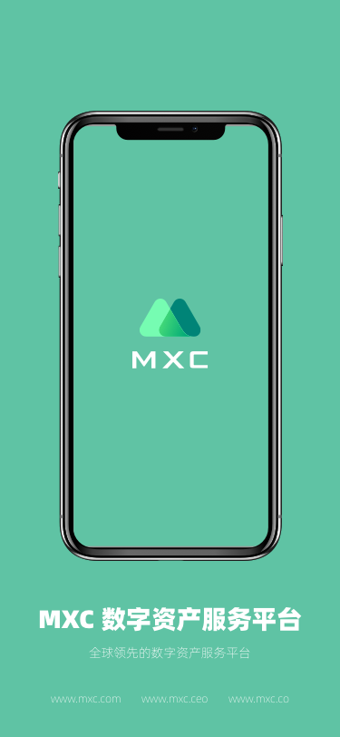 MXC数字资产交易平台 截图1