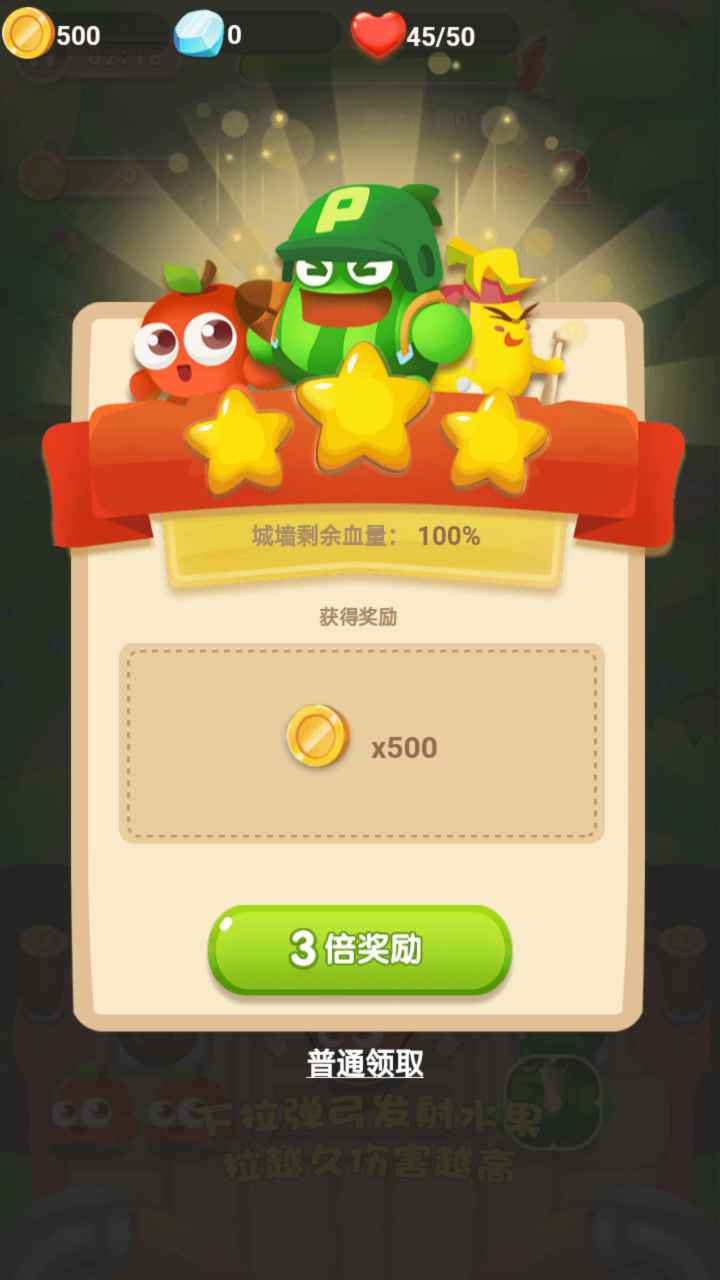 庄园守卫战 截图4