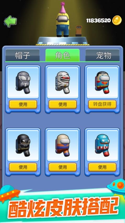 太空大乱斗 1