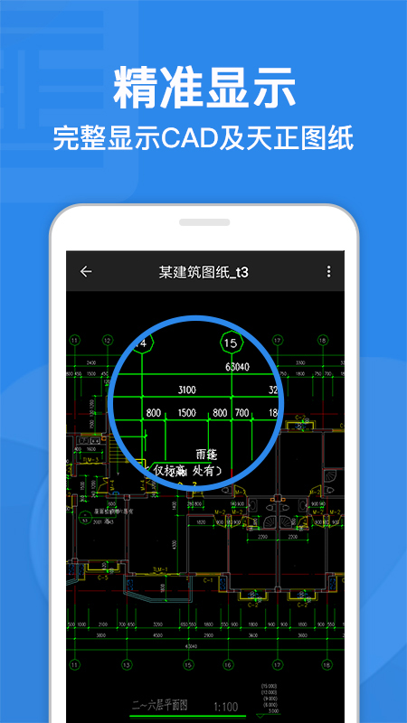 cad迷你看图免费版 截图1