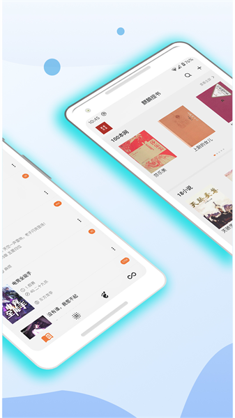 麒麟听书全免费版 截图3