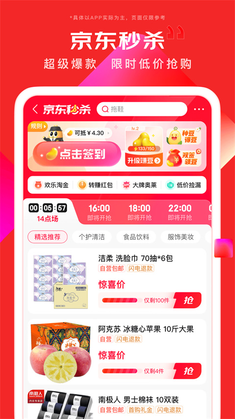 京东商家版 截图2
