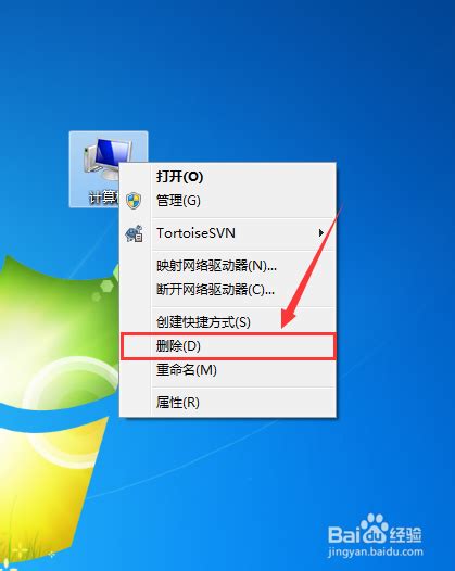 电脑桌面图标为什么无法彻底删除？ 4