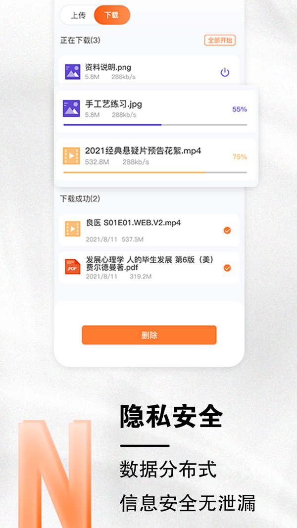 小龙云盘 截图2