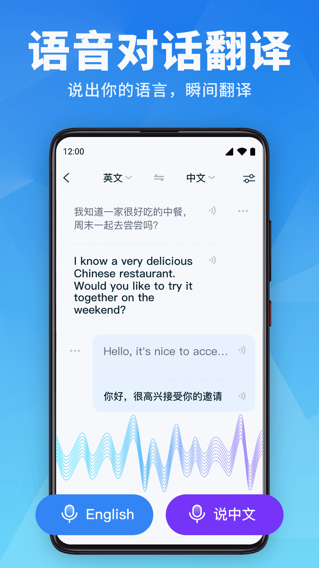 万能翻译官 截图3