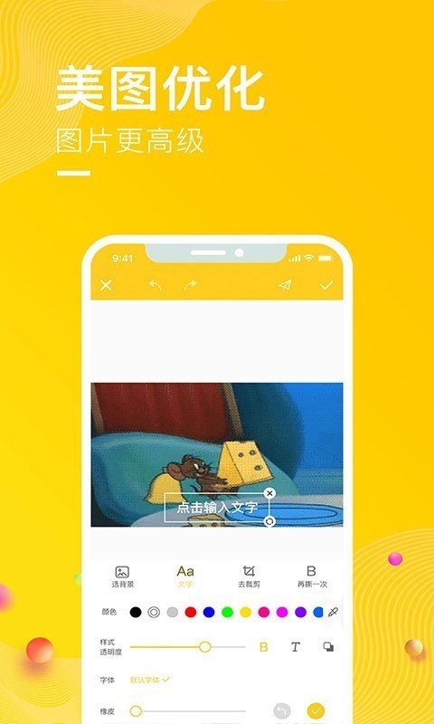 P图表情包大全 截图2