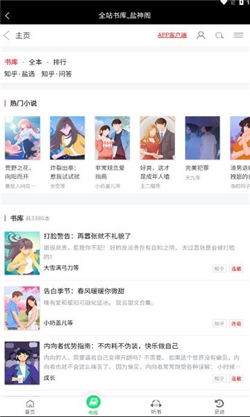 盐神阁 1