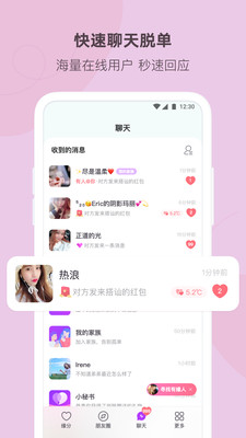 陌多多app 1