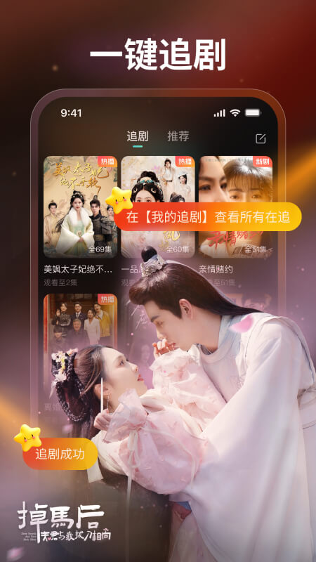 麦萌短剧app安装 截图4
