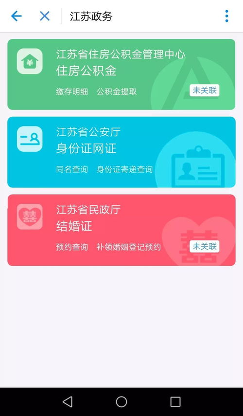 如何查询支付宝上的电子结婚证？ 2