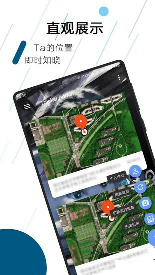 Tracker 截图3